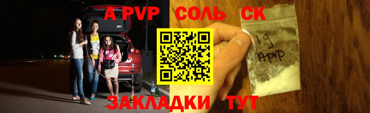 Верхняя Салда  Alpha-PVP СК  A PVP крисы CK  Вход с VPN  А ПВП VHQ 