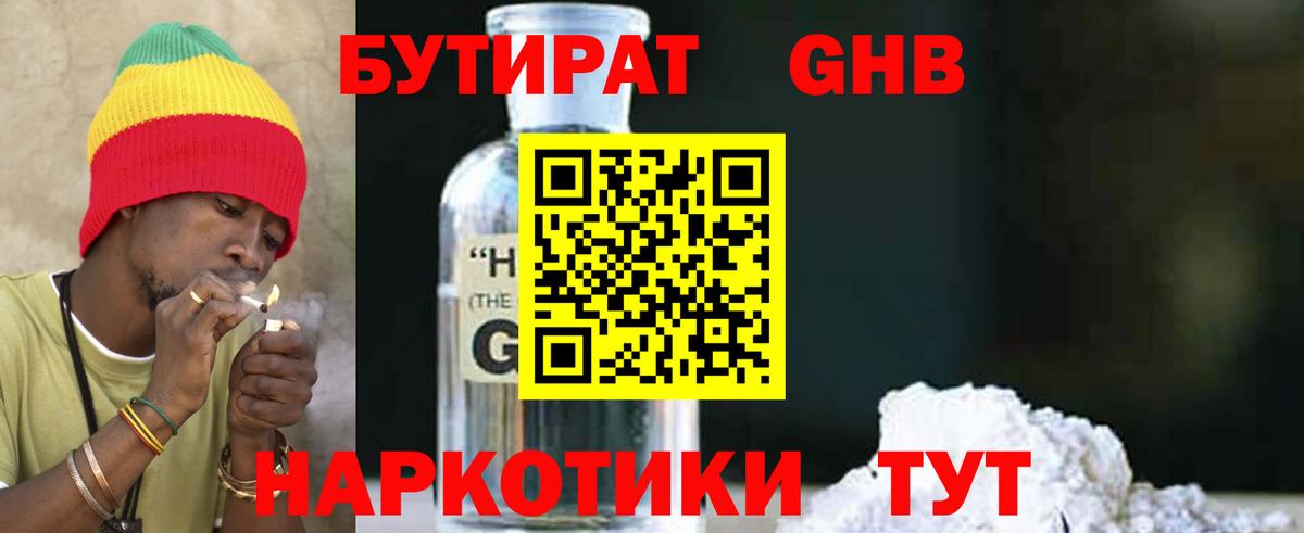 Верхняя Салда  Бутират вода  Вход с VPN 
