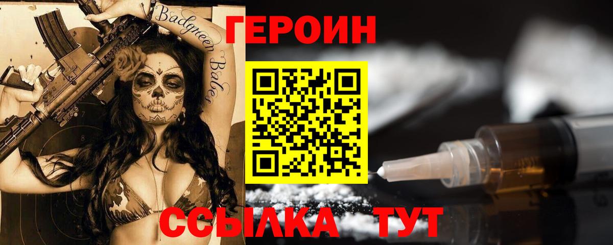 Верхняя Салда  ГЕРОИН афганец  Вход с VPN 