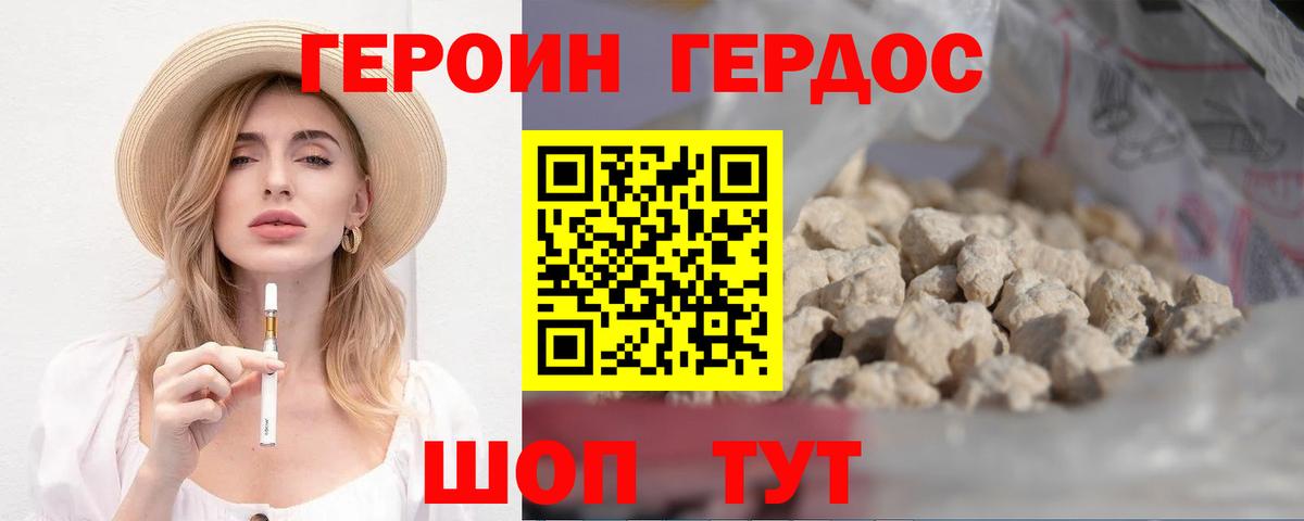 Героин белый Верхняя Салда