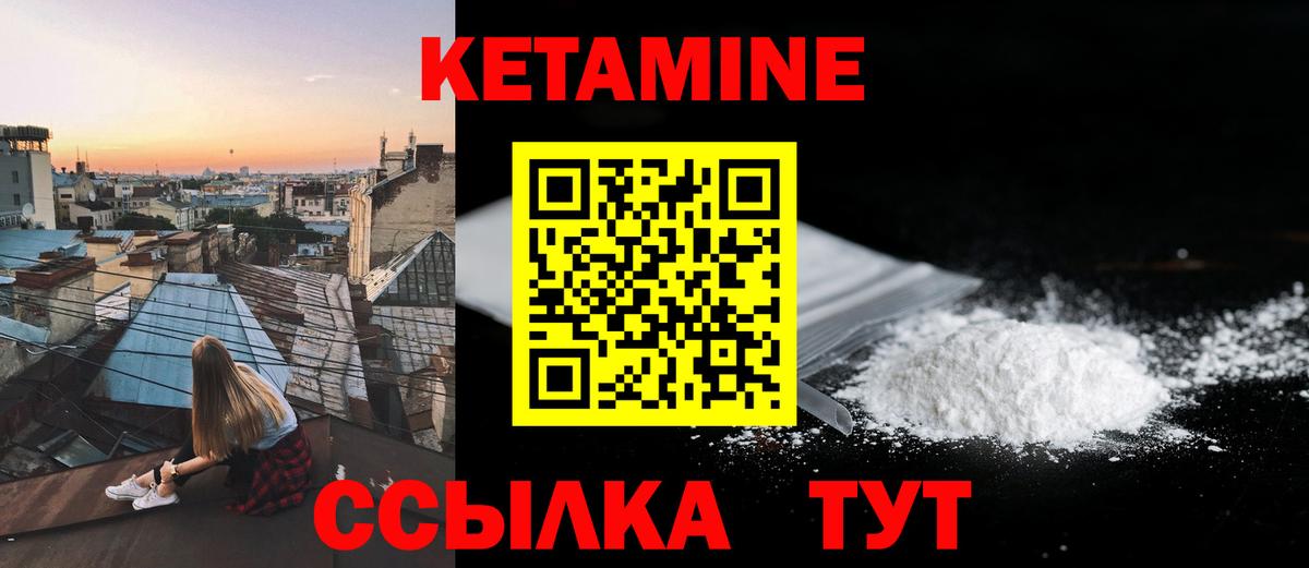 КЕТАМИН ketamine Верхняя Салда