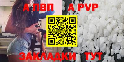 Альфа ПВП Коммунар