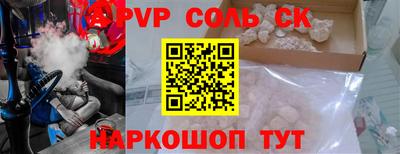 ALPHA-PVP Конаково