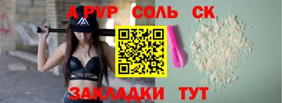 ALPHA-PVP Конаково