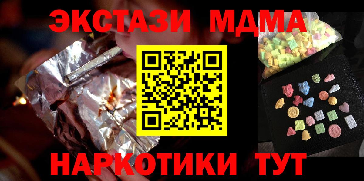 МДМА crystal  Вход с VPN  MDMA VHQ  Верхняя Салда 