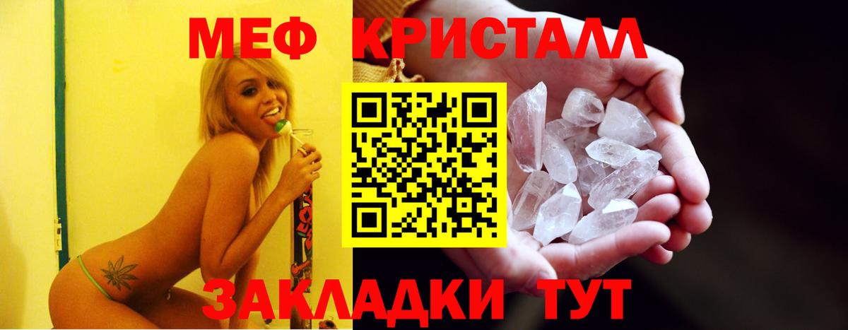 Мефедрон 4 MMC  МЕФ VHQ  Мефедрон  Вход с VPN  Верхняя Салда 