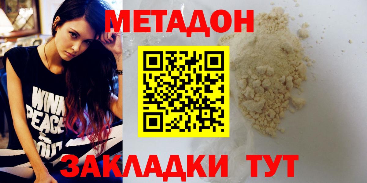 МЕТАДОН белоснежный  Вход с VPN  Метадон methadone  Верхняя Салда 
