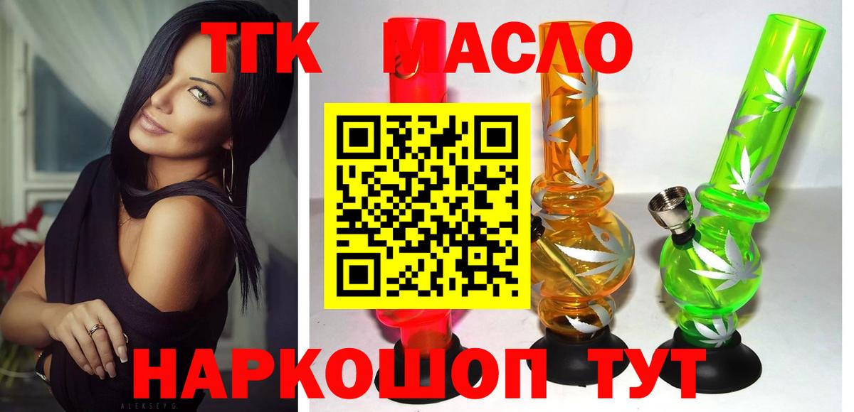 Дистиллят ТГК вейп Верхняя Салда