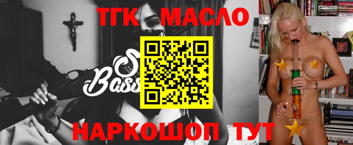 Дистиллят ТГК жижа  Дистиллят ТГК Wax  Верхняя Салда  Вход с VPN 